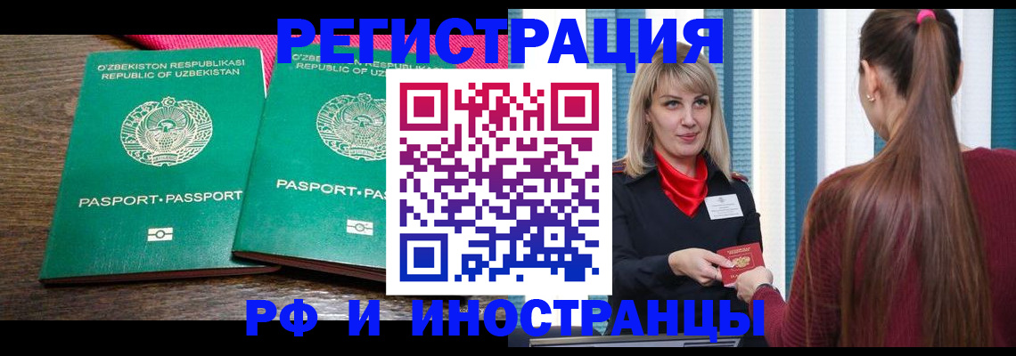 временная регистрация поиск в Азнакаево